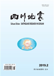 四川地震雜志封面